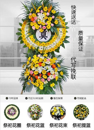 江苏无锡江阴市南闸街道谢南村花圈代送
